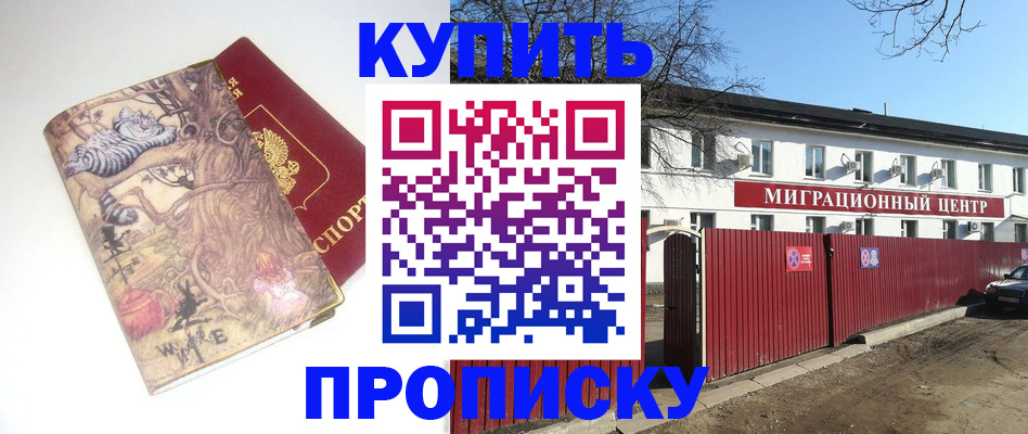 прописка от собственника в Карачаево-Черкесии