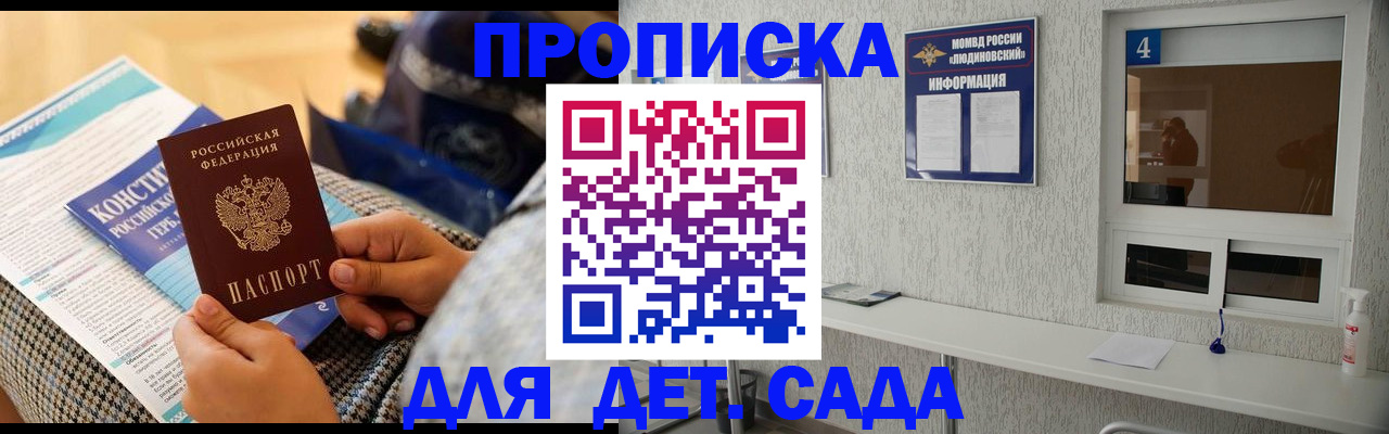 временная регистрация в квартире в Карачаево-Черкесии