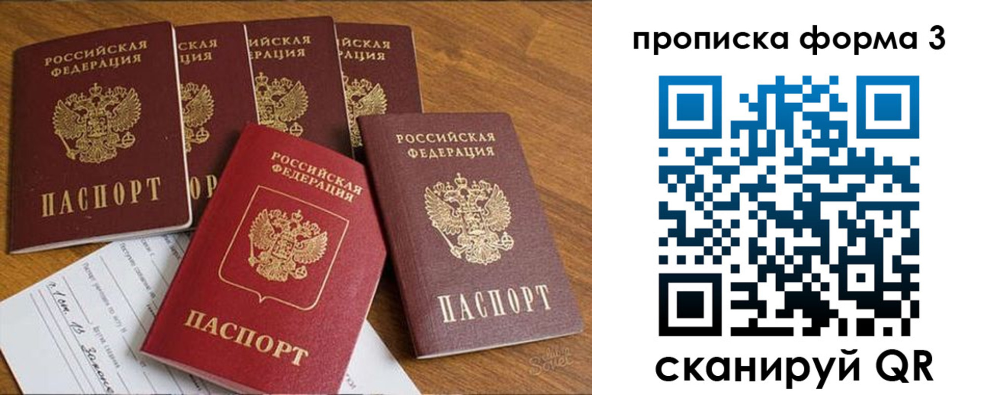 прописка 2025 в Карачаево-Черкесии