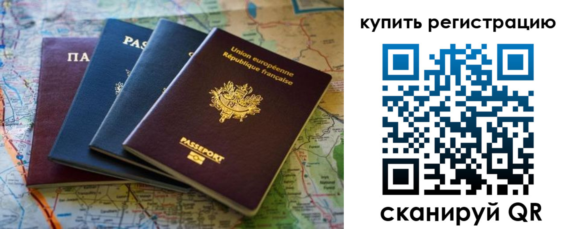 купить прописку в Карачаево-Черкесии