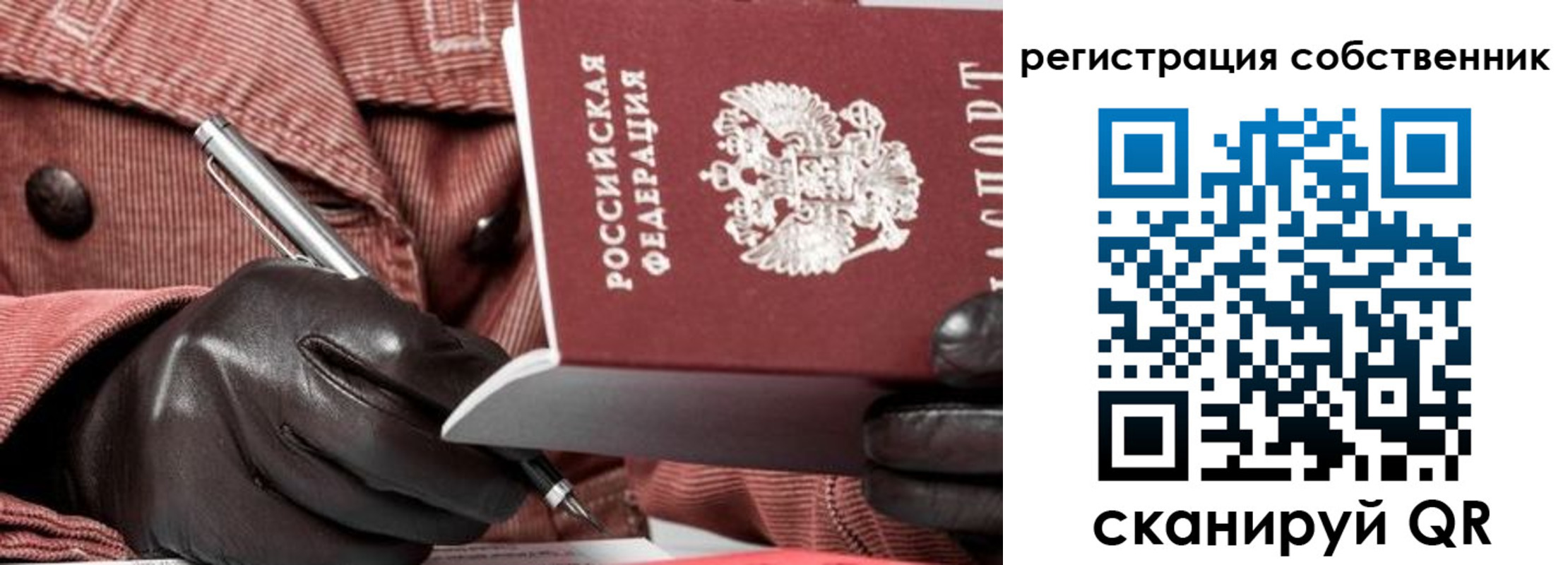 регистрация в Карачаево-Черкесии