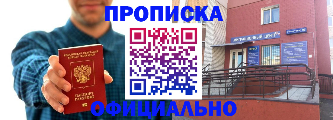 временная регистрация в квартире в Карачаево-Черкесии