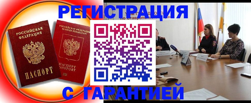 миграционный учет в Карачаево-Черкесии