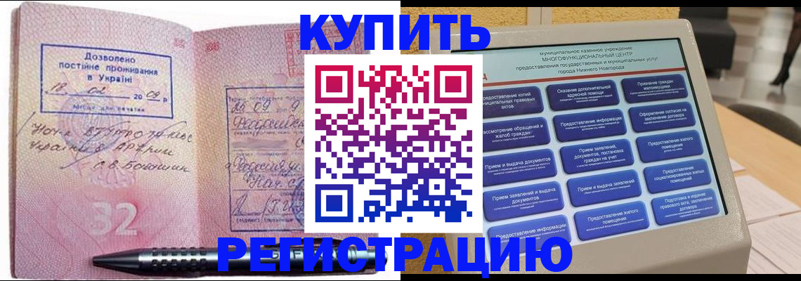 временная регистрация адрес в Карачаево-Черкесии