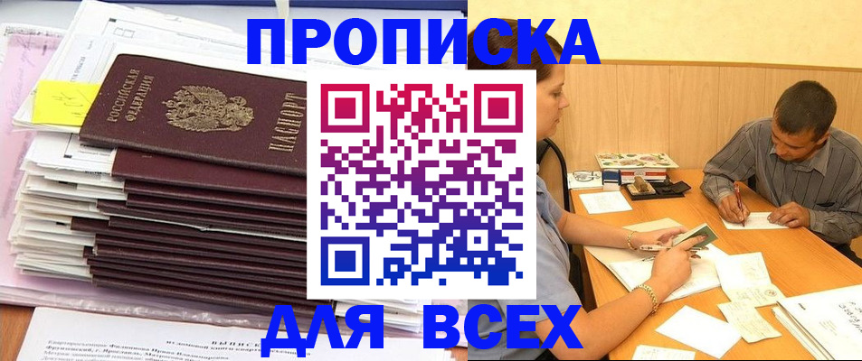 прописка иностранных граждан в Карачаево-Черкесии