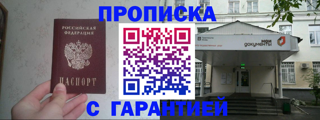 временная регистрация для школы в Карачаево-Черкесии