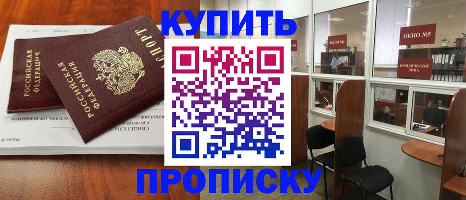 временная регистрация в квартире в Карачаево-Черкесии