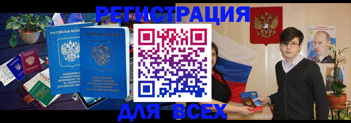 временная регистрация собственник в Карачаево-Черкесии